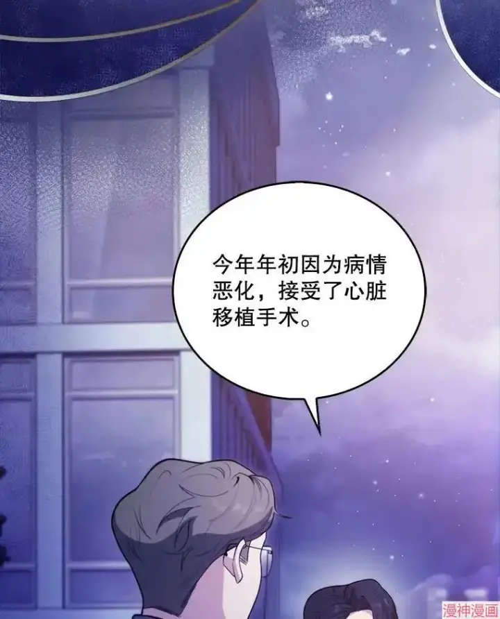 漫画《升级医生崔基石》第35话第86张图