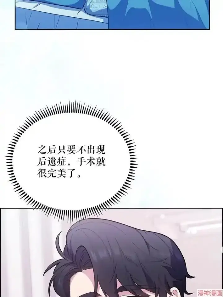 漫画《升级医生崔基石》第35话第9张图