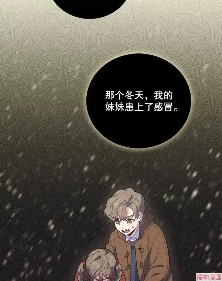 漫画《升级医生崔基石》第35话第92张图