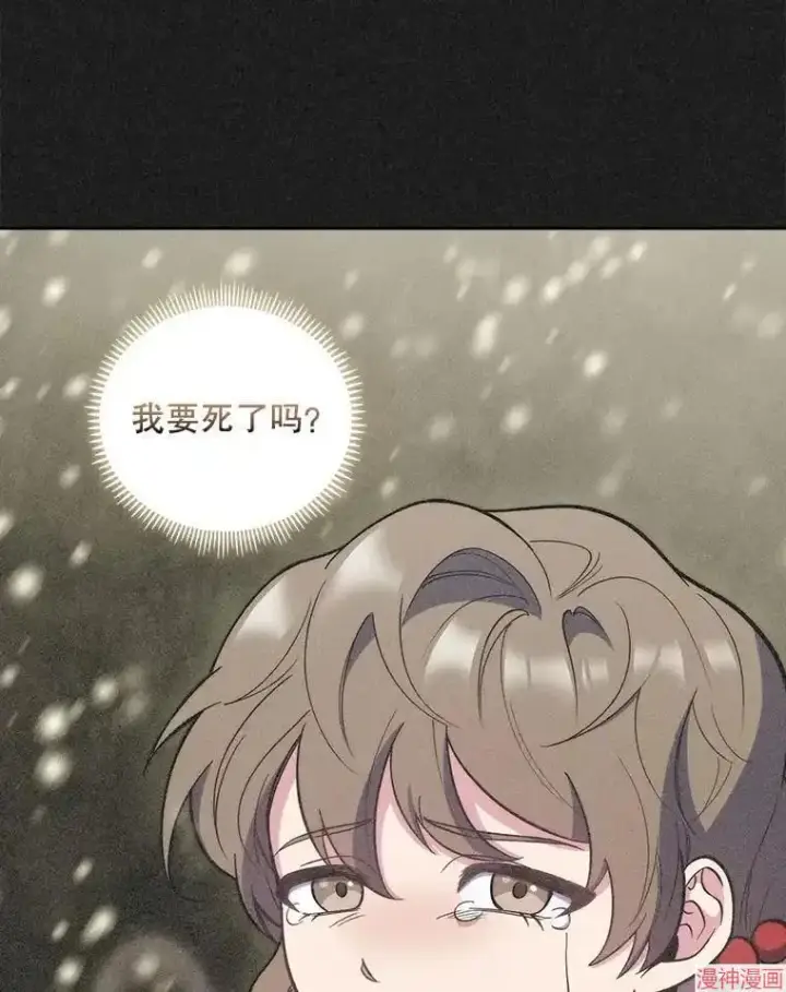 漫画《升级医生崔基石》第35话第95张图