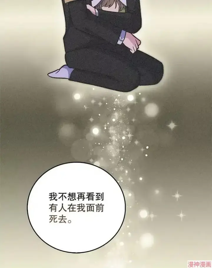 漫画《升级医生崔基石》第35话第98张图