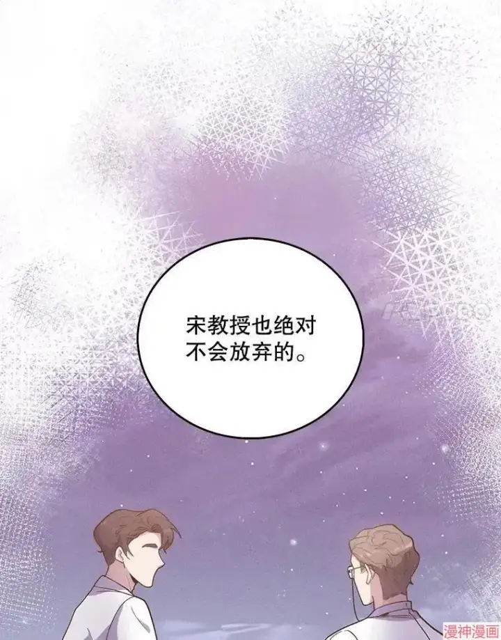 漫画《升级医生崔基石》第36话第102张图