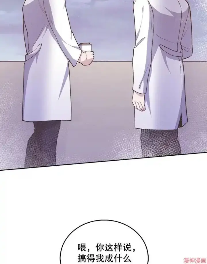 漫画《升级医生崔基石》第36话第103张图