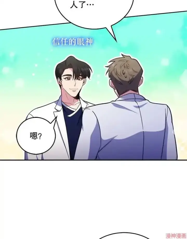 漫画《升级医生崔基石》第36话第104张图