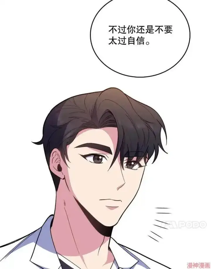 漫画《升级医生崔基石》第36话第105张图