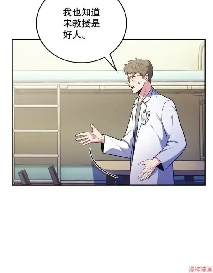 漫画《升级医生崔基石》第36话第107张图
