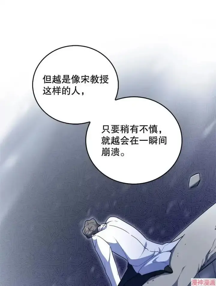 漫画《升级医生崔基石》第36话第108张图