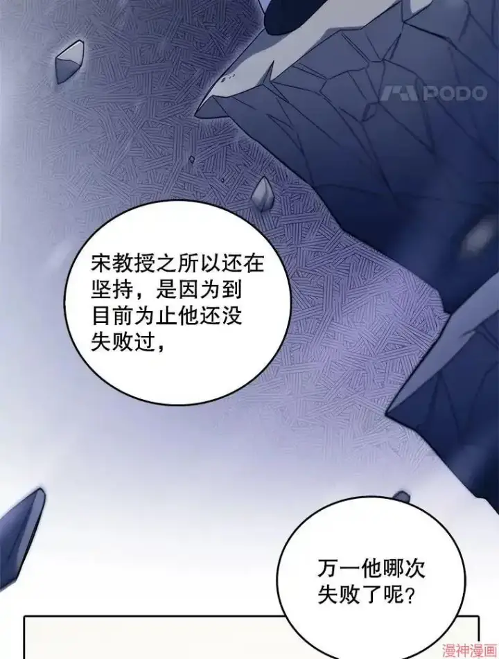 漫画《升级医生崔基石》第36话第109张图
