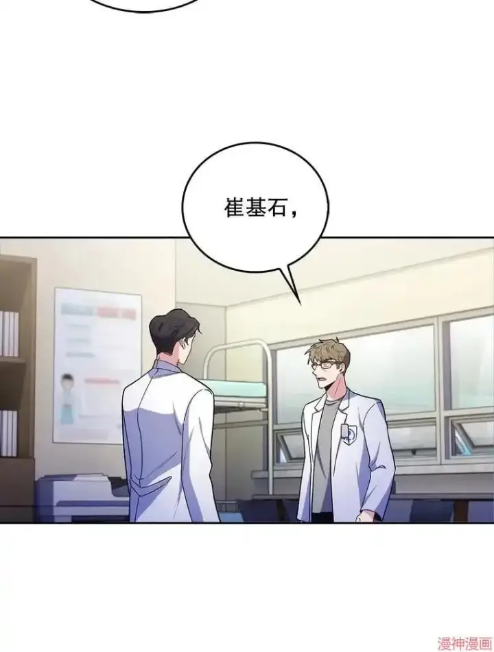 漫画《升级医生崔基石》第36话第111张图