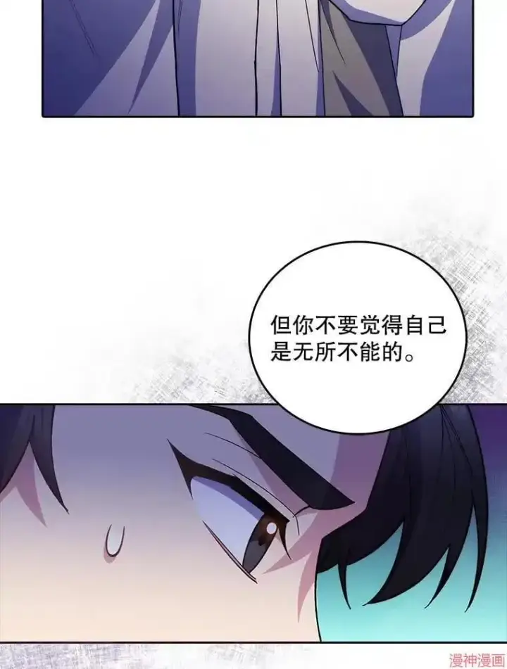 漫画《升级医生崔基石》第36话第114张图