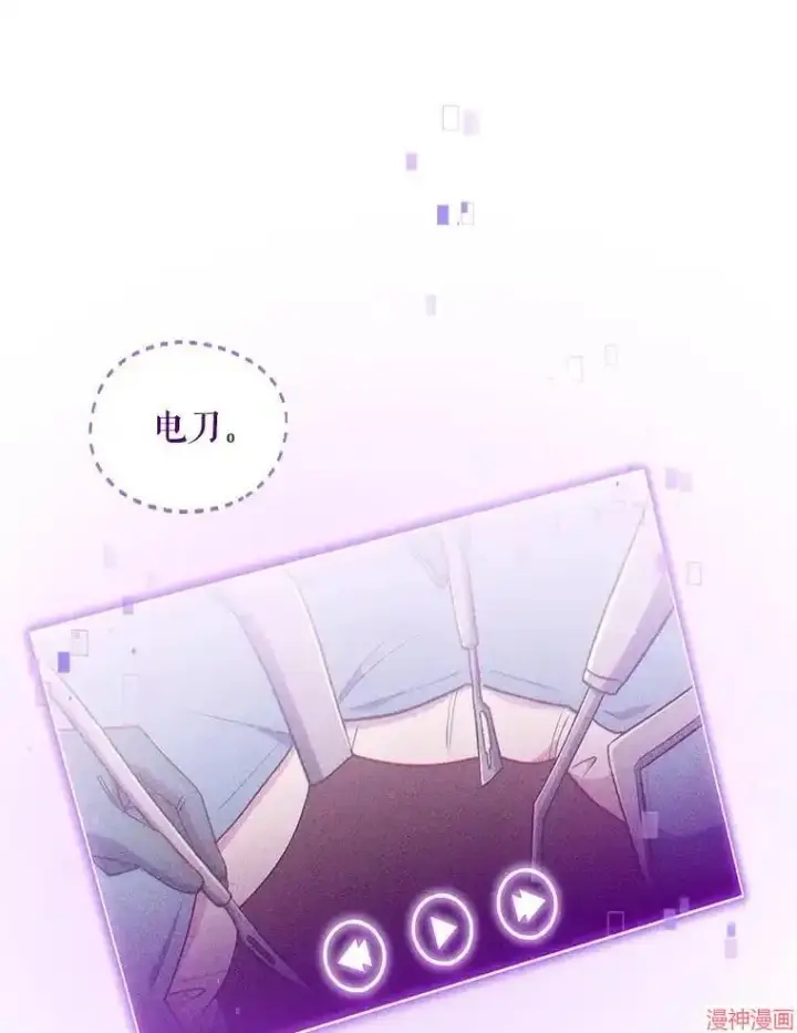 漫画《升级医生崔基石》第36话第120张图