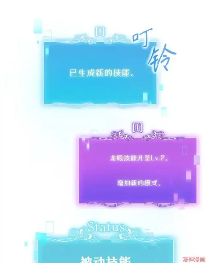 漫画《升级医生崔基石》第36话第13张图