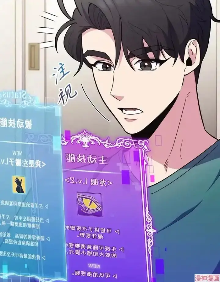 漫画《升级医生崔基石》第36话第16张图