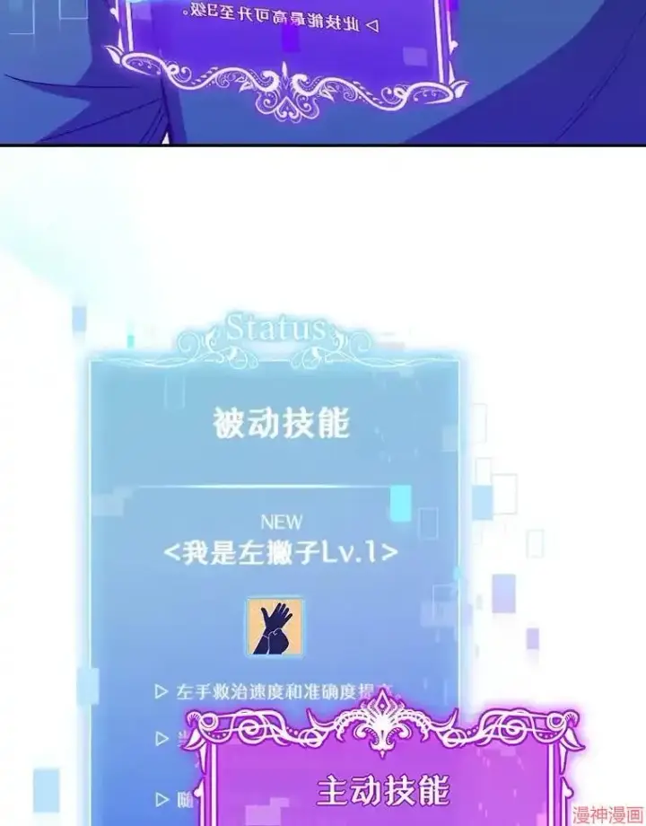 漫画《升级医生崔基石》第36话第17张图