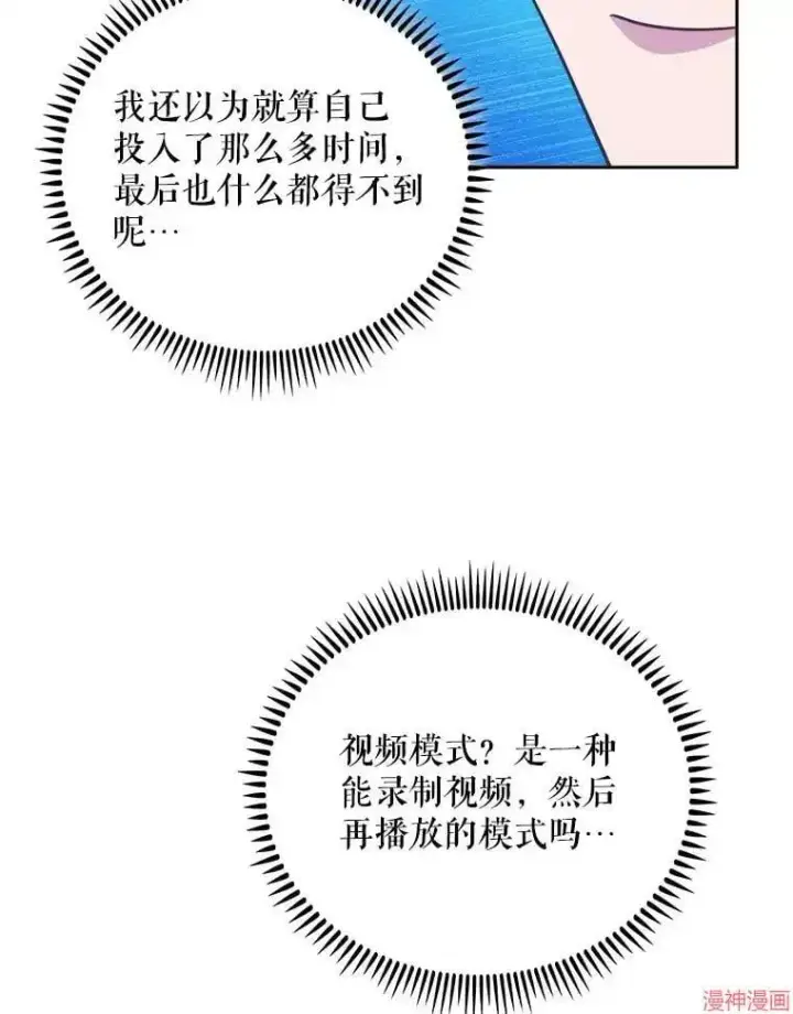 漫画《升级医生崔基石》第36话第22张图