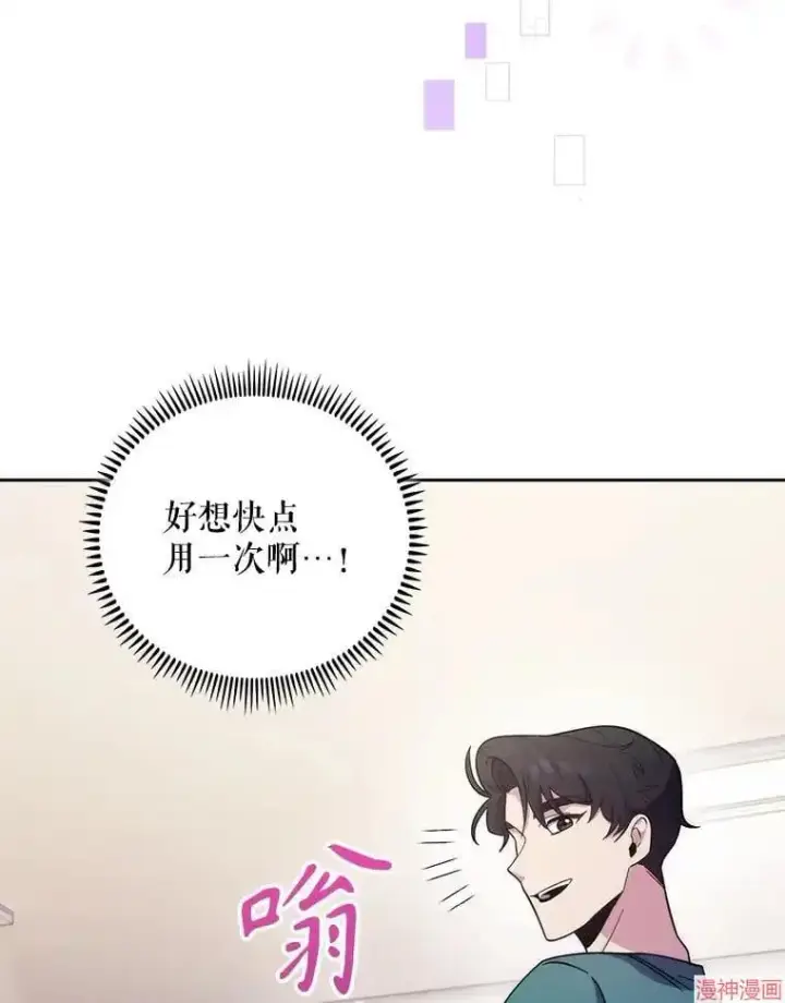 漫画《升级医生崔基石》第36话第26张图