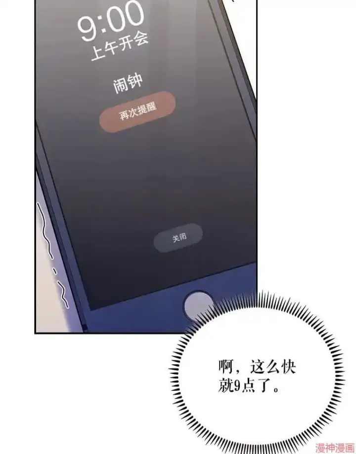 漫画《升级医生崔基石》第36话第28张图