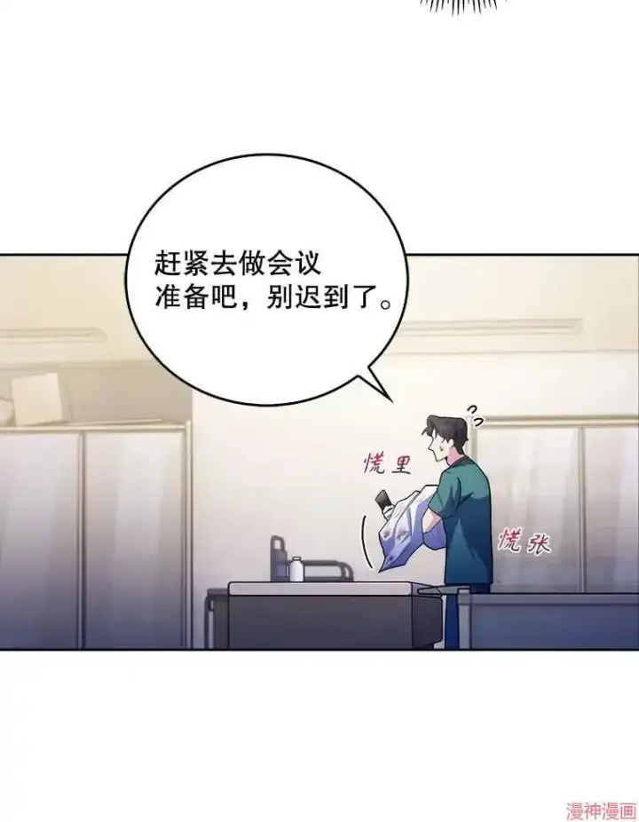 漫画《升级医生崔基石》第36话第29张图