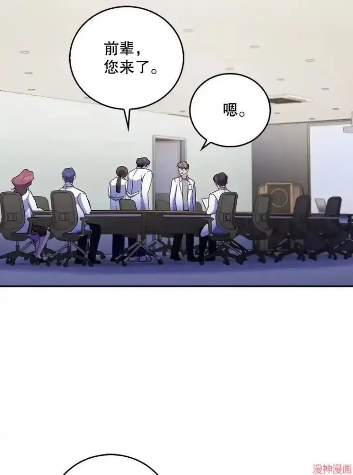 漫画《升级医生崔基石》第36话第31张图