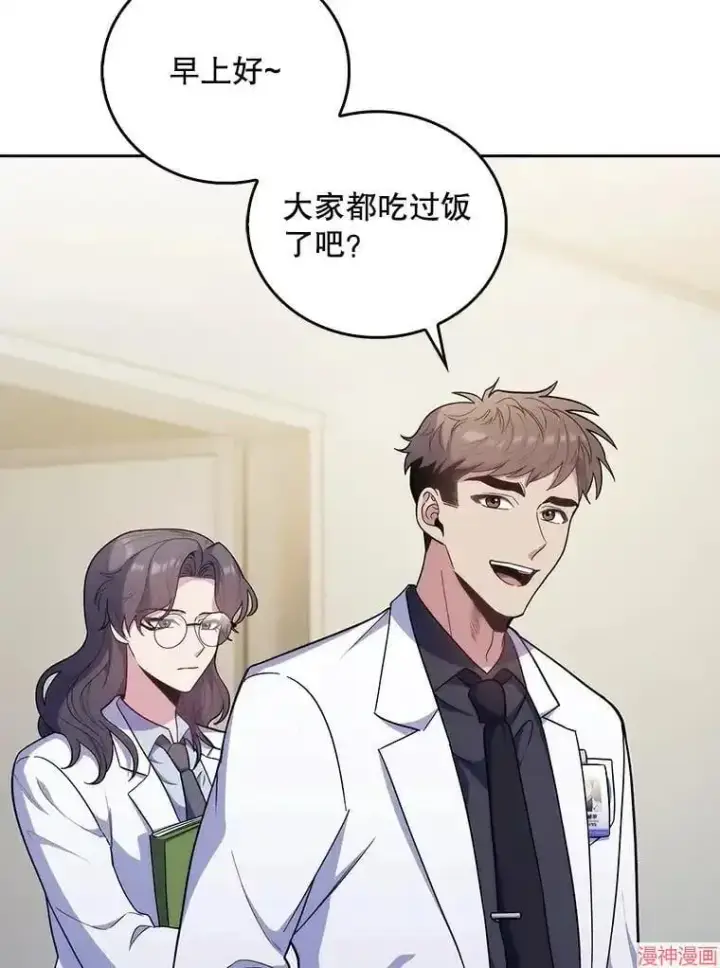 漫画《升级医生崔基石》第36话第32张图
