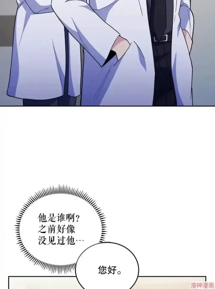 漫画《升级医生崔基石》第36话第33张图