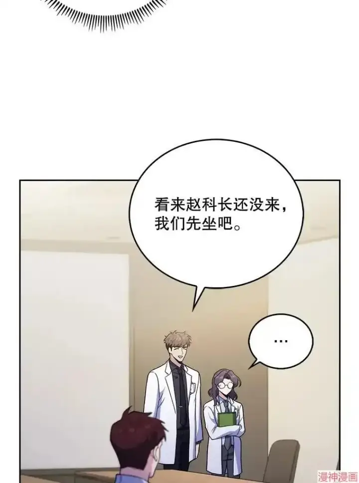 漫画《升级医生崔基石》第36话第39张图