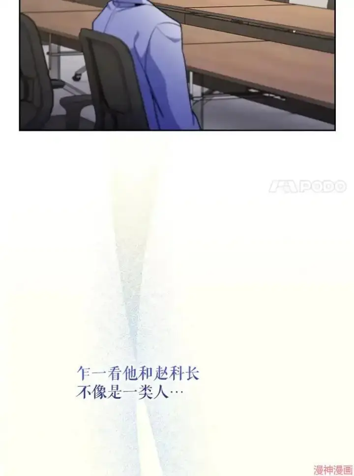漫画《升级医生崔基石》第36话第40张图