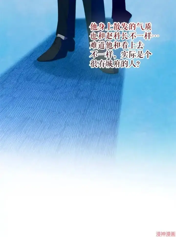 漫画《升级医生崔基石》第36话第42张图