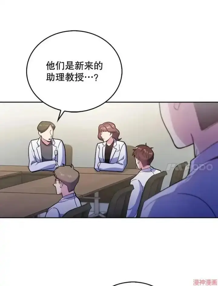 漫画《升级医生崔基石》第36话第43张图