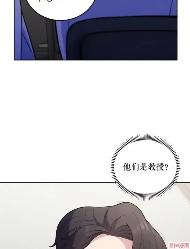 漫画《升级医生崔基石》第36话第45张图