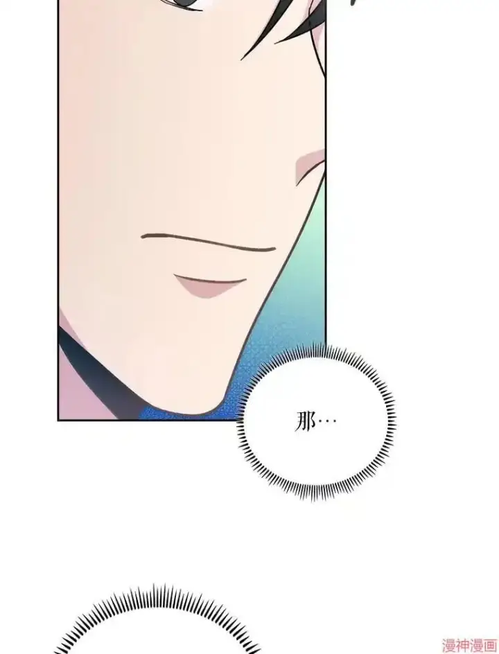 漫画《升级医生崔基石》第36话第47张图