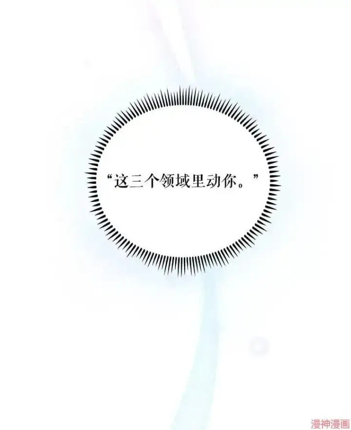 漫画《升级医生崔基石》第36话第5张图