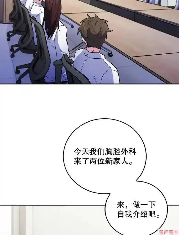 漫画《升级医生崔基石》第36话第51张图