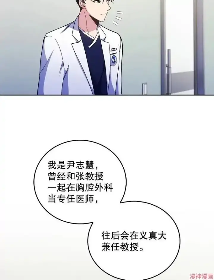 漫画《升级医生崔基石》第36话第55张图