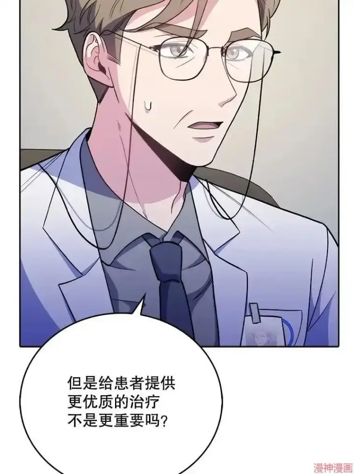 漫画《升级医生崔基石》第36话第67张图