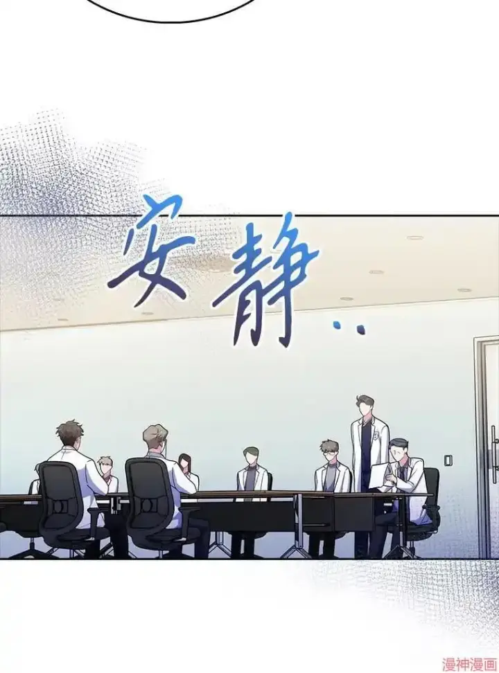 漫画《升级医生崔基石》第36话第68张图