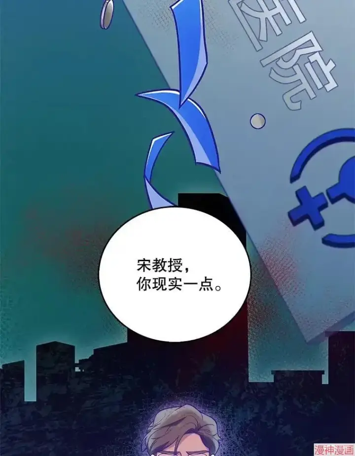 漫画《升级医生崔基石》第36话第71张图