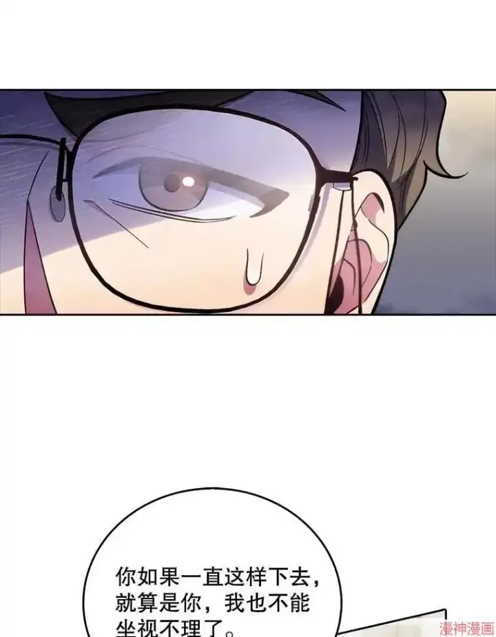 漫画《升级医生崔基石》第36话第73张图
