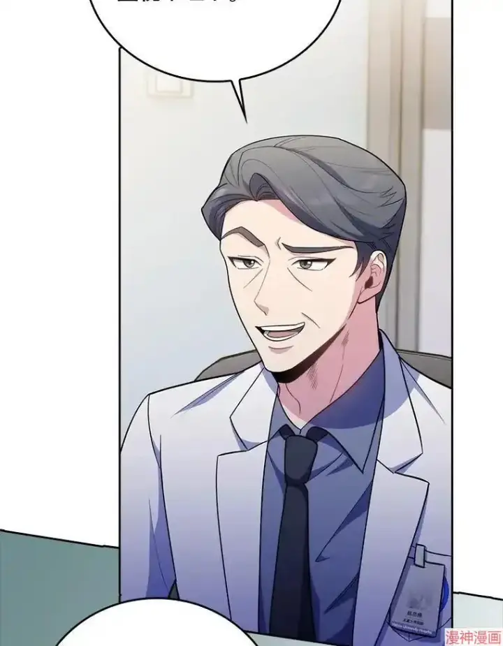 漫画《升级医生崔基石》第36话第74张图
