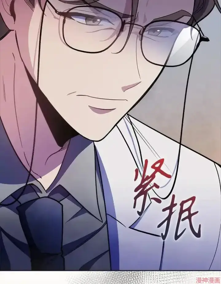 漫画《升级医生崔基石》第36话第77张图