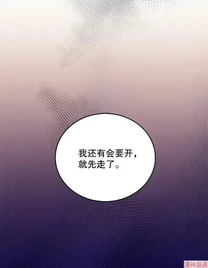 漫画《升级医生崔基石》第36话第78张图