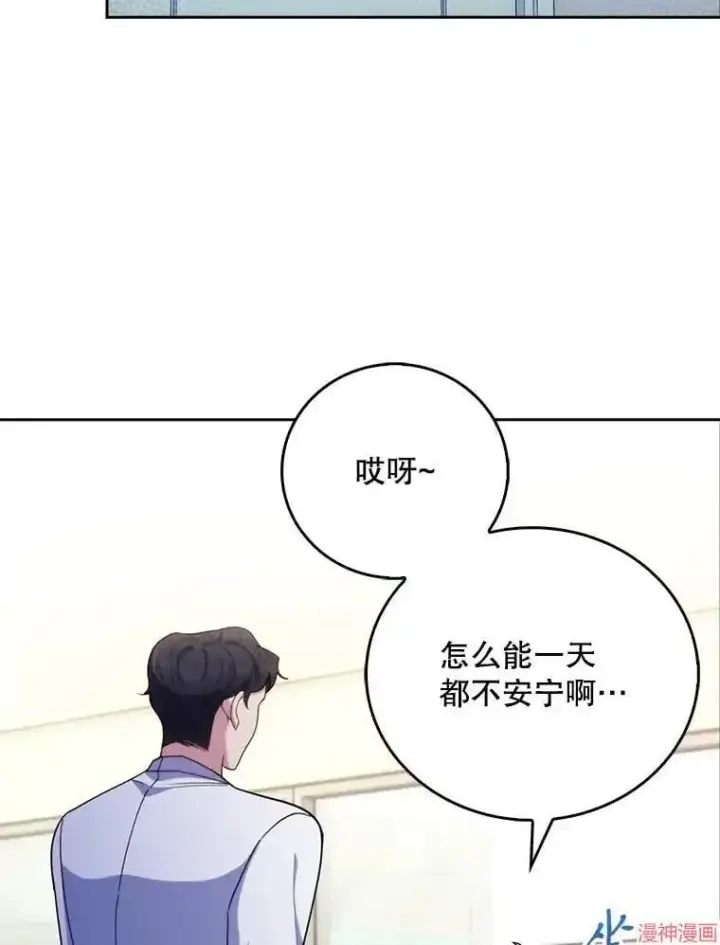漫画《升级医生崔基石》第36话第81张图