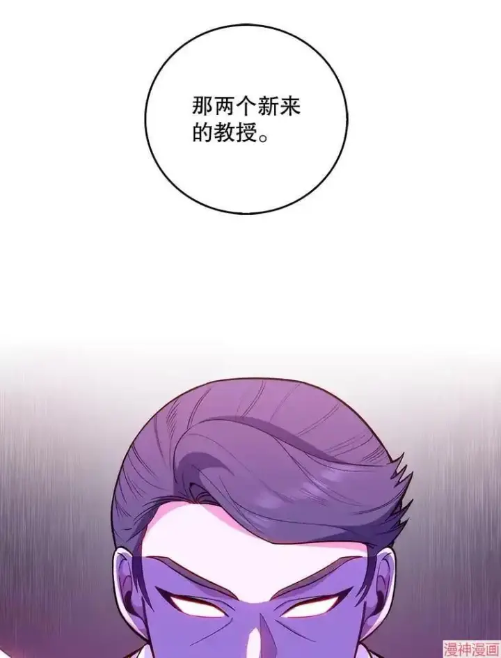 漫画《升级医生崔基石》第36话第86张图