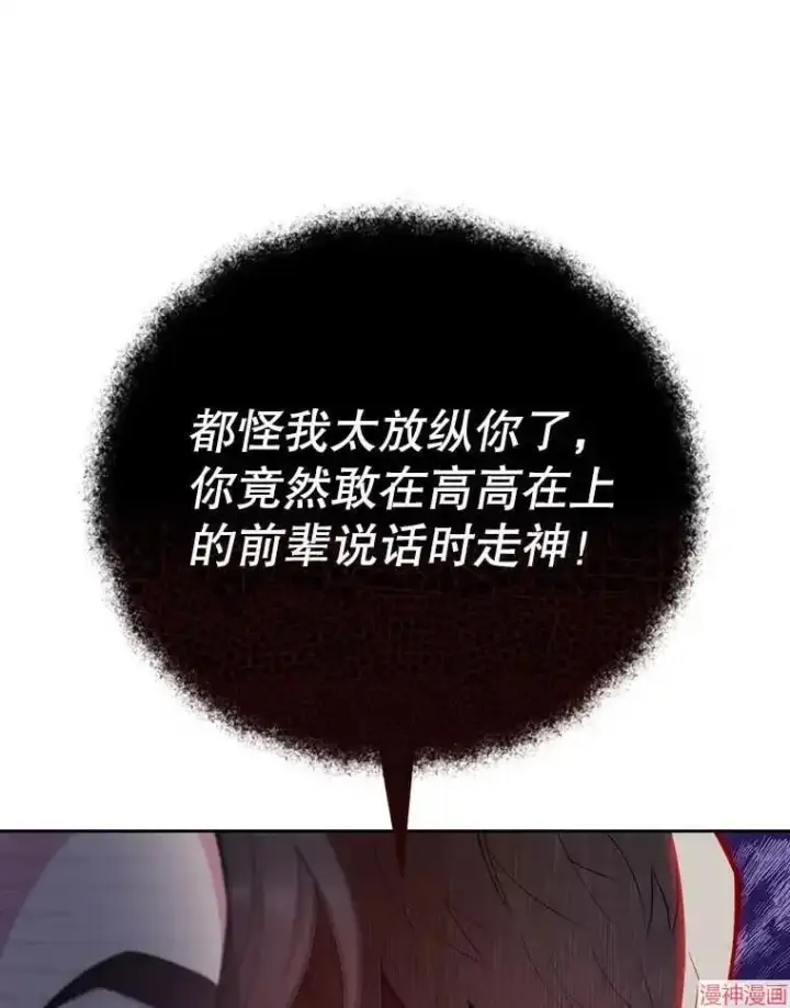 漫画《升级医生崔基石》第36话第93张图