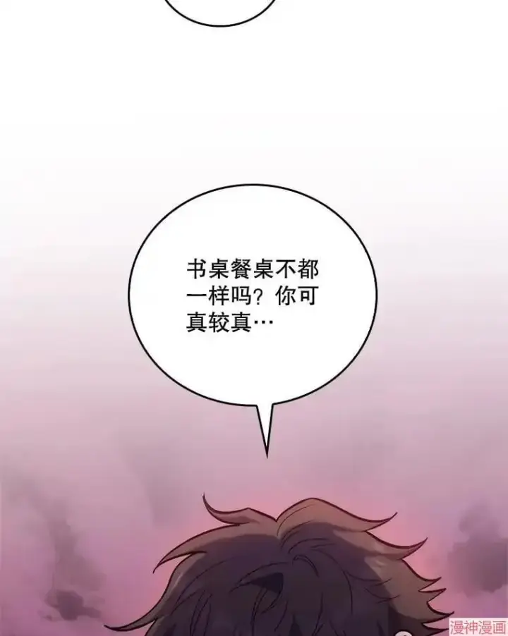 漫画《升级医生崔基石》第37话第101张图