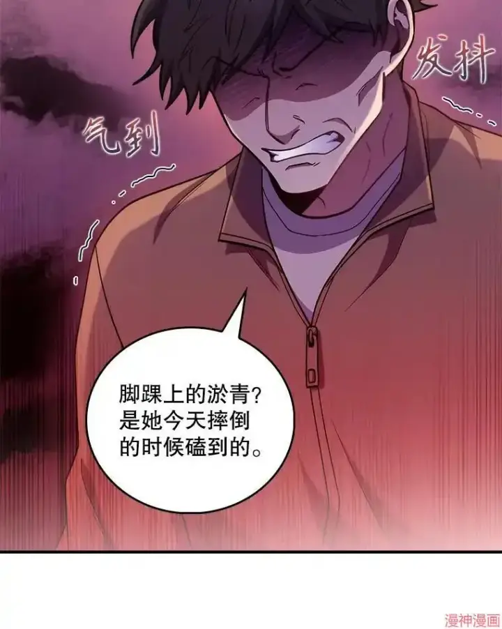 漫画《升级医生崔基石》第37话第102张图