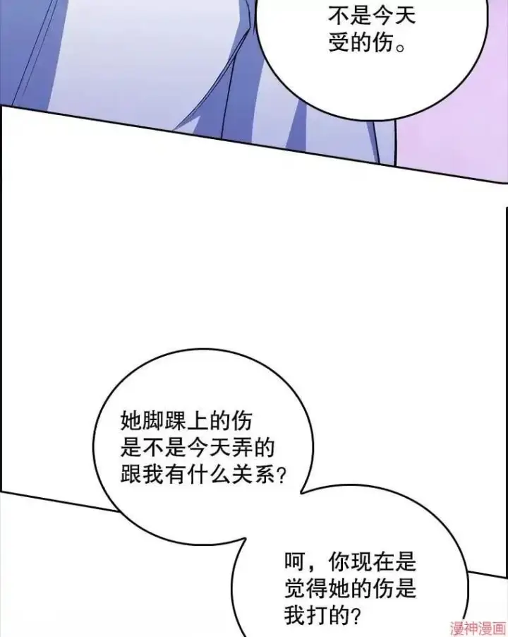 漫画《升级医生崔基石》第37话第105张图