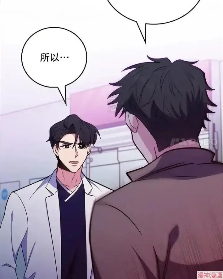 漫画《升级医生崔基石》第37话第106张图