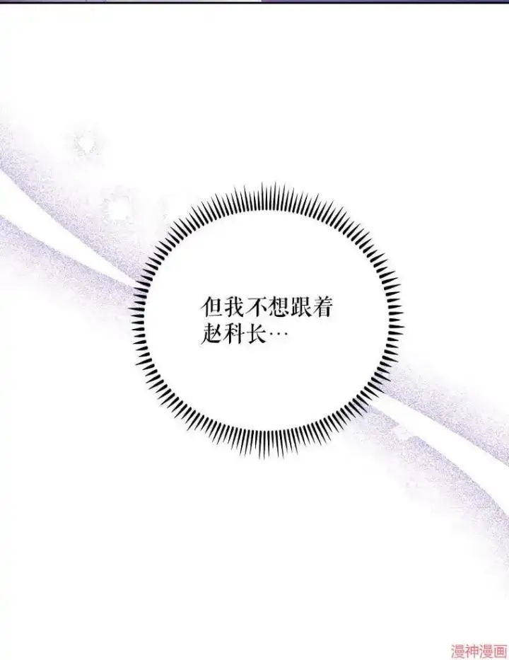 漫画《升级医生崔基石》第37话第11张图