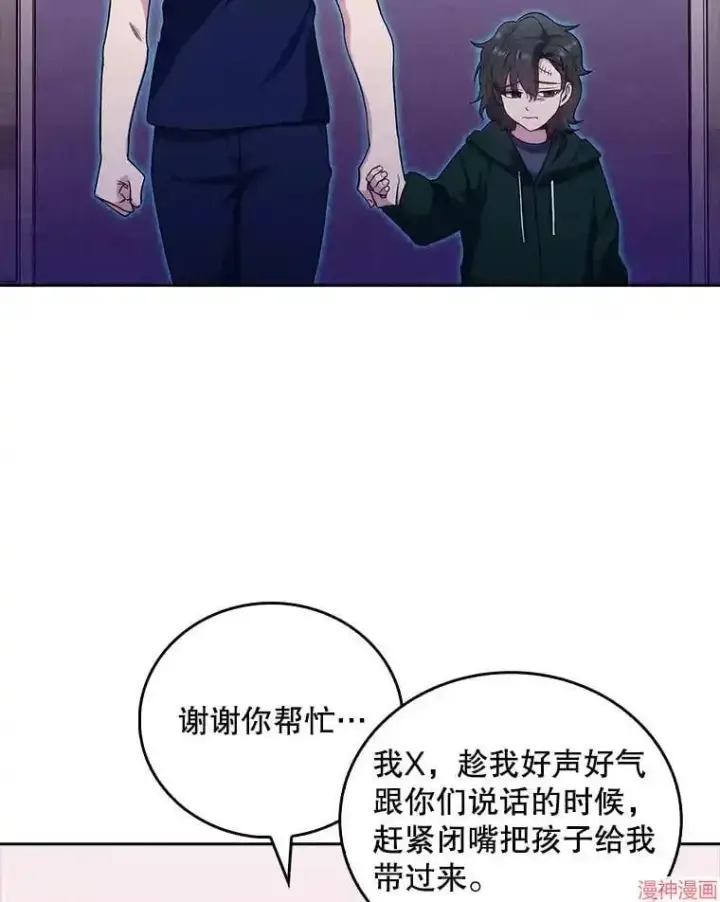 漫画《升级医生崔基石》第37话第110张图